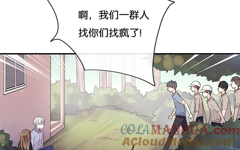 《假戏真做 MM》第49话 难道当初是…… 第49页