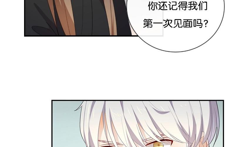 《假戏真做 MM》第49话 难道当初是…… 第41页