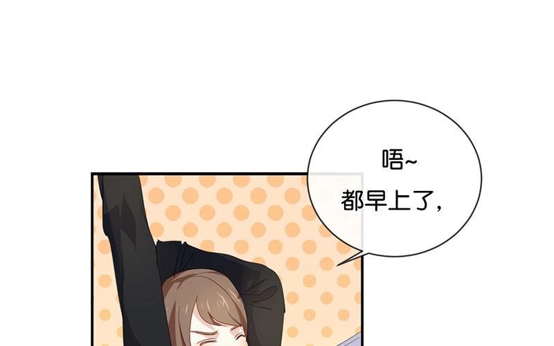 《假戏真做 MM》第49话 难道当初是…… 第18页