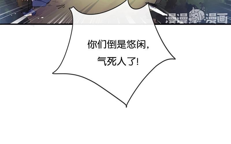 《假戏真做 MM》第49话 难道当初是…… 第50页