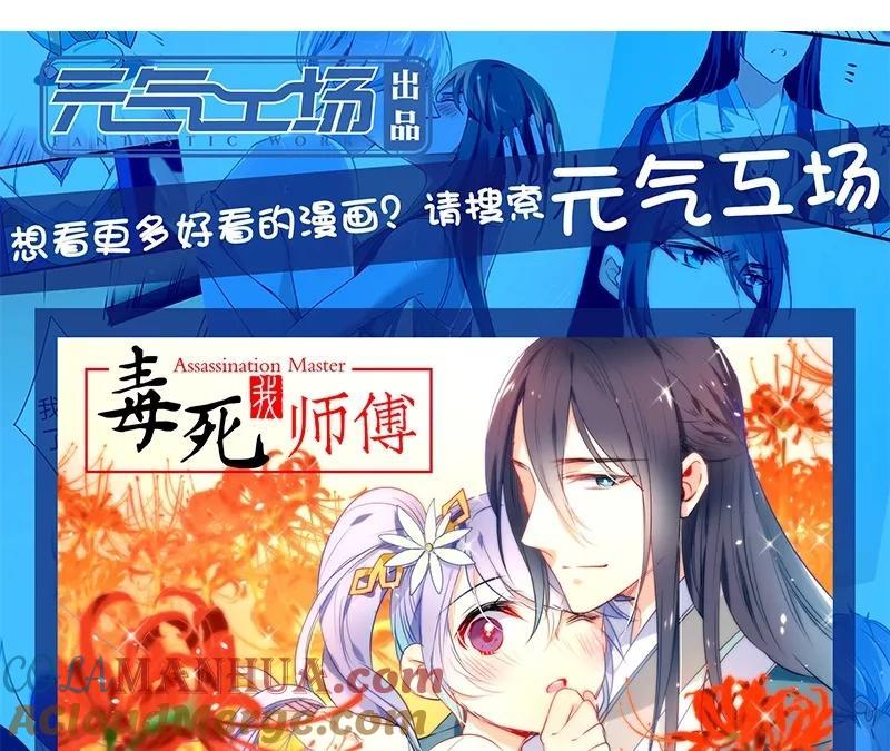 《假戏真做 MM》第49话 难道当初是…… 第64页