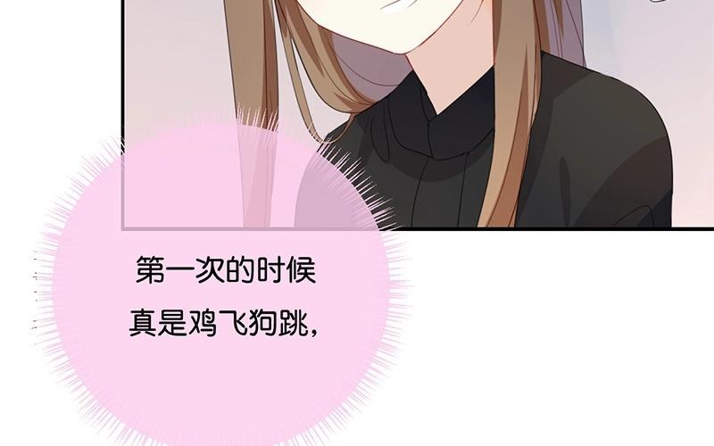 《假戏真做 MM》第49话 难道当初是…… 第24页