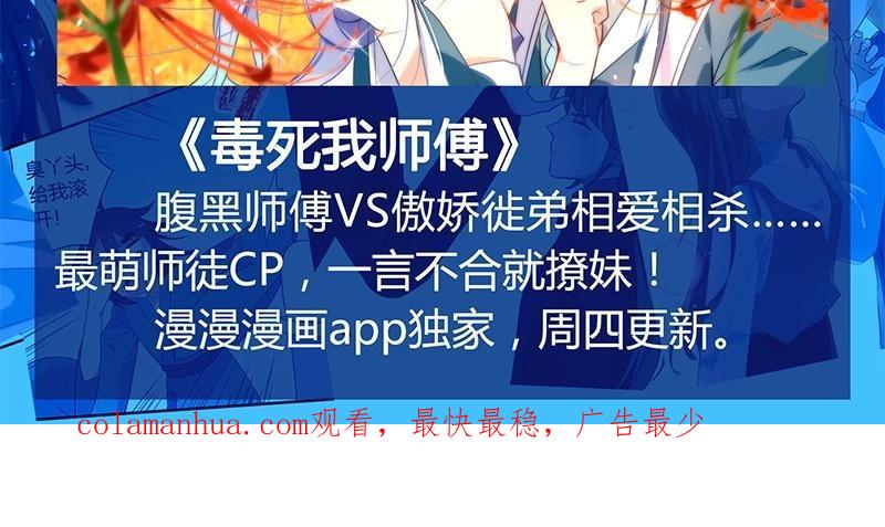 《假戏真做 MM》第49话 难道当初是…… 第65页