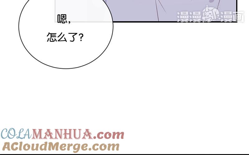 《假戏真做 MM》第49话 难道当初是…… 第43页
