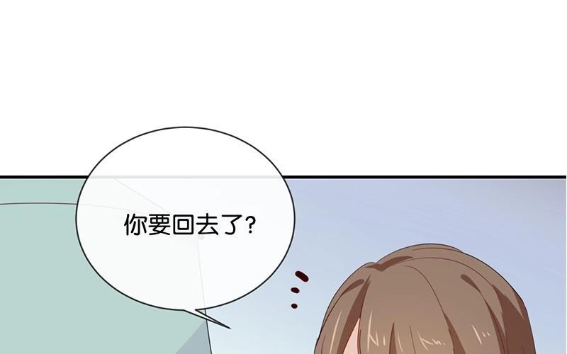 《假戏真做 MM》第50话 来跟我睡吧！ 第11页