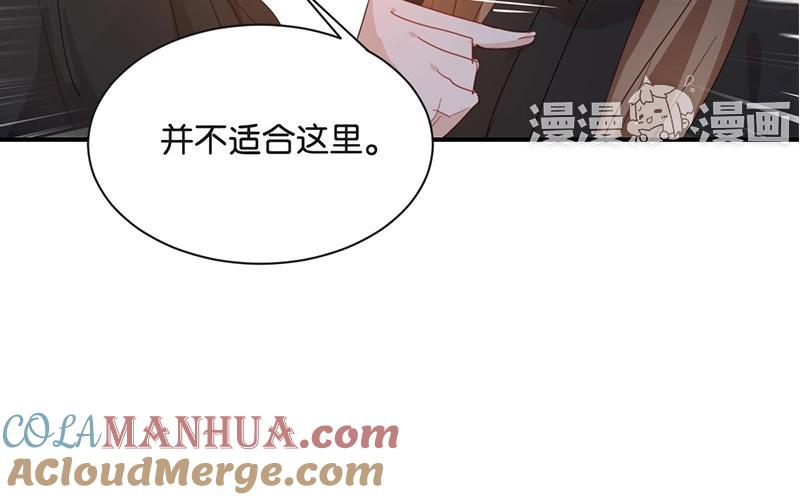 《假戏真做 MM》第50话 来跟我睡吧！ 第22页