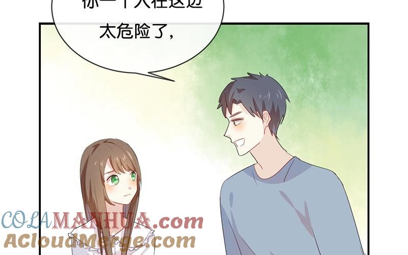《假戏真做 MM》第50话 来跟我睡吧！ 第55页