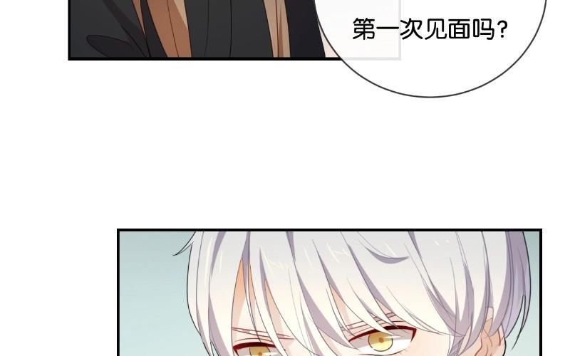 《假戏真做 MM》第50话 来跟我睡吧！ 第3页