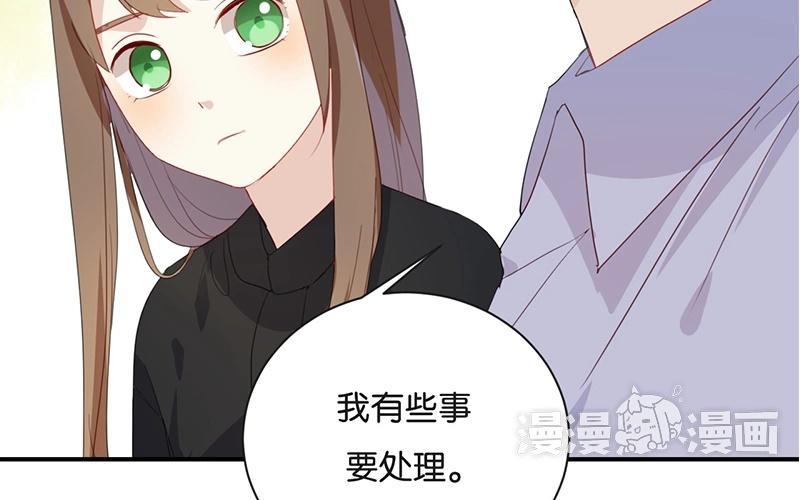 《假戏真做 MM》第50话 来跟我睡吧！ 第29页