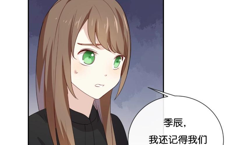 《假戏真做 MM》第50话 来跟我睡吧！ 第2页