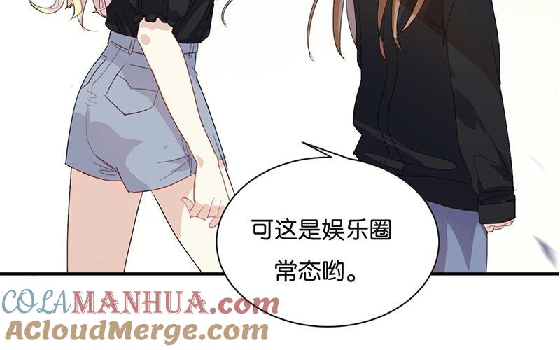 《假戏真做 MM》第50话 来跟我睡吧！ 第19页