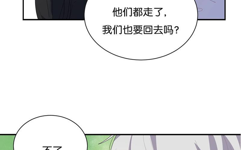 《假戏真做 MM》第50话 来跟我睡吧！ 第27页