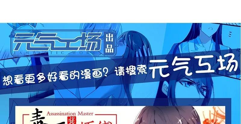 《假戏真做 MM》第50话 来跟我睡吧！ 第65页