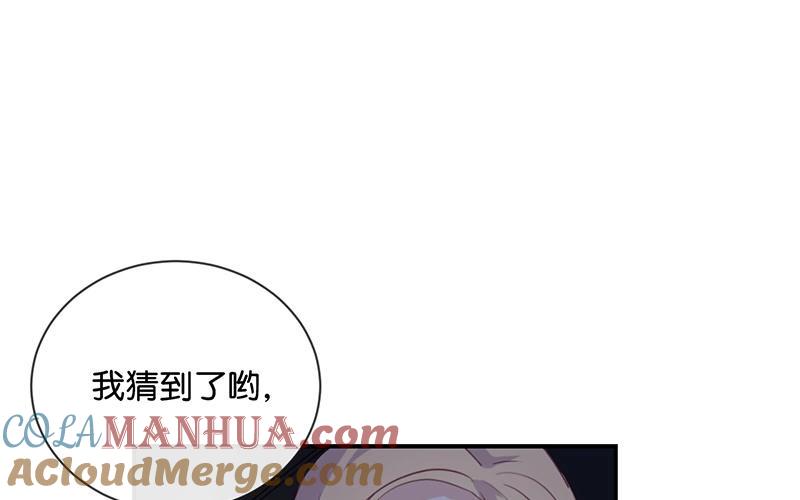 《假戏真做 MM》第50话 来跟我睡吧！ 第13页
