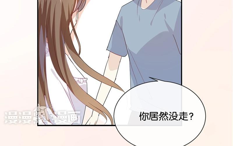 《假戏真做 MM》第50话 来跟我睡吧！ 第48页