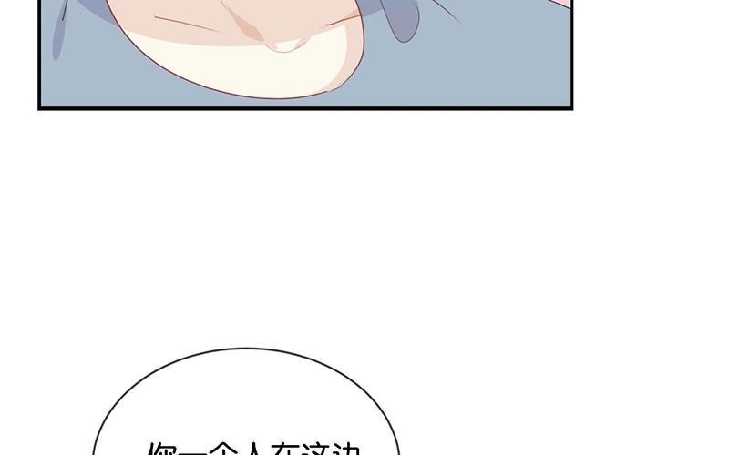 《假戏真做 MM》第50话 来跟我睡吧！ 第54页