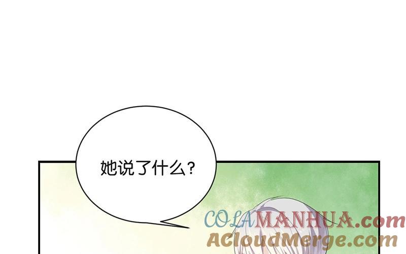 《假戏真做 MM》第50话 来跟我睡吧！ 第25页