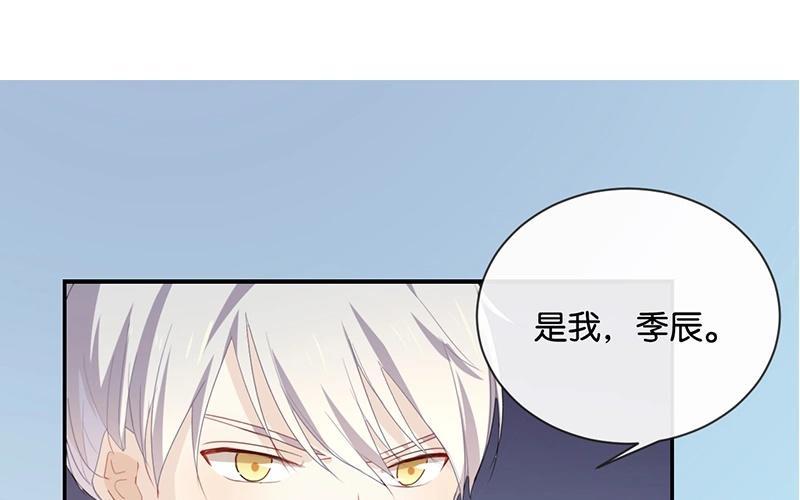 《假戏真做 MM》第50话 来跟我睡吧！ 第41页