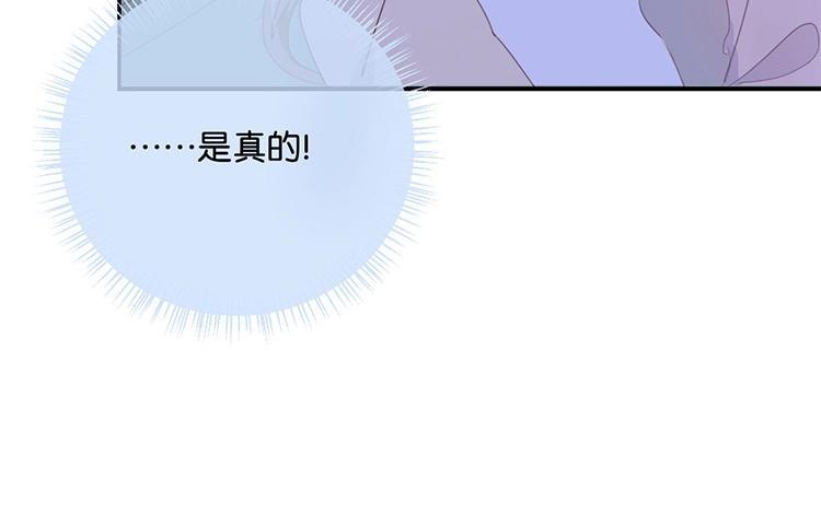 《假戏真做 MM》第51话 就是因为你才在意啊 第53页