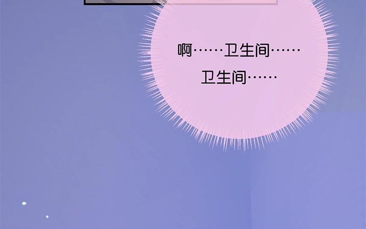 《假戏真做 MM》第51话 就是因为你才在意啊 第39页