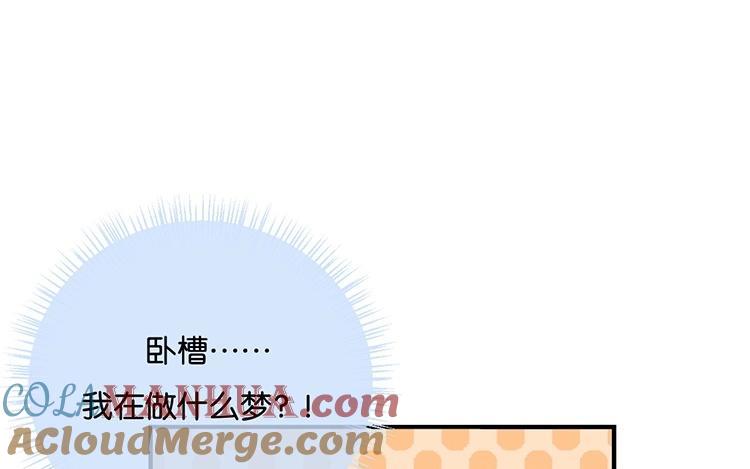 《假戏真做 MM》第51话 就是因为你才在意啊 第49页