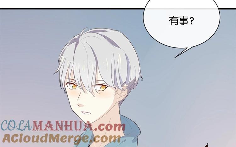 《假戏真做 MM》第51话 就是因为你才在意啊 第19页
