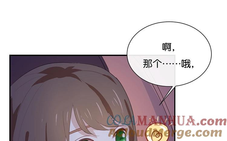 《假戏真做 MM》第51话 就是因为你才在意啊 第25页
