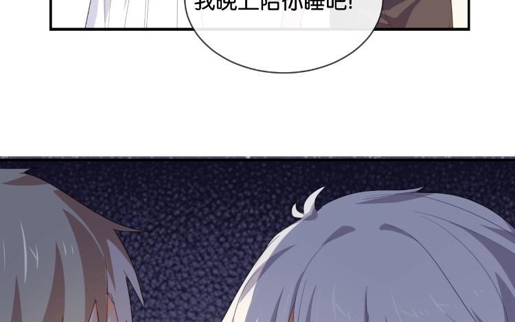 《假戏真做 MM》第51话 就是因为你才在意啊 第3页