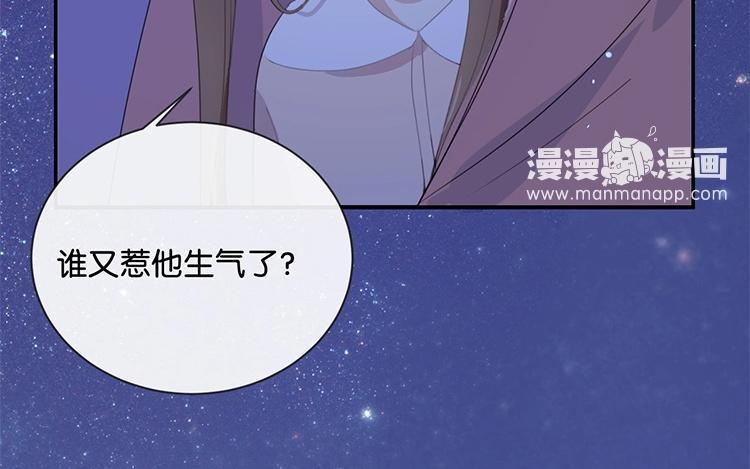 《假戏真做 MM》第51话 就是因为你才在意啊 第36页