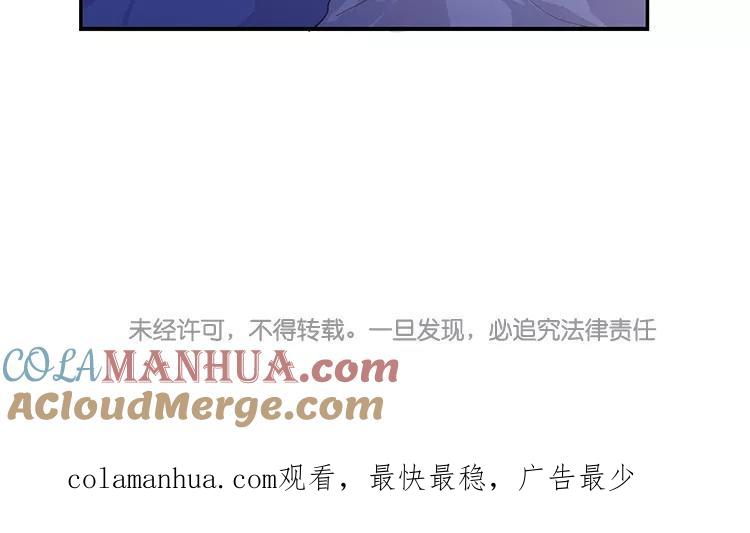 《假戏真做 MM》第51话 就是因为你才在意啊 第67页