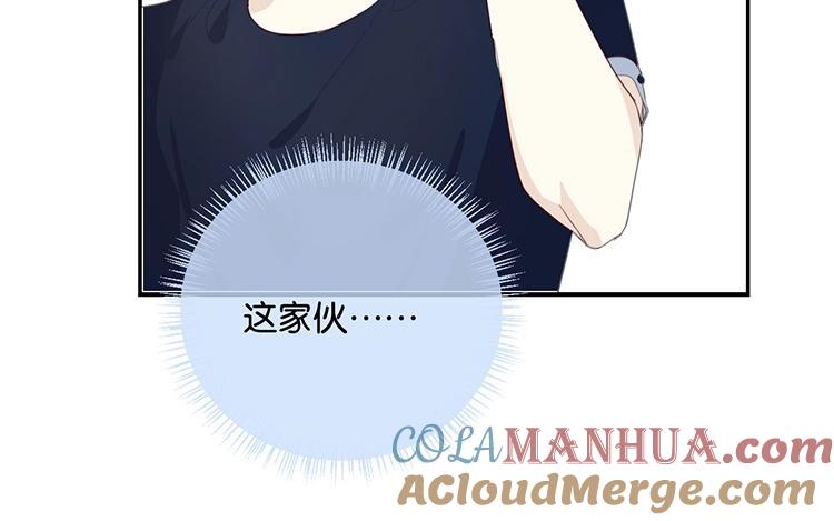 《假戏真做 MM》第51话 就是因为你才在意啊 第55页