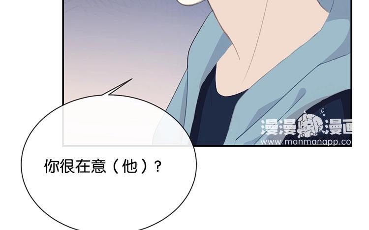 《假戏真做 MM》第51话 就是因为你才在意啊 第29页