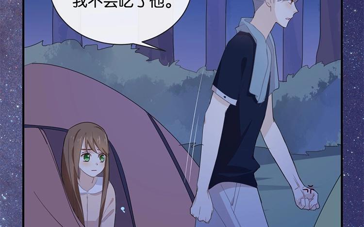 《假戏真做 MM》第51话 就是因为你才在意啊 第33页