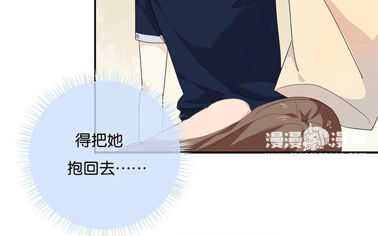 《假戏真做 MM》第51话 就是因为你才在意啊 第57页