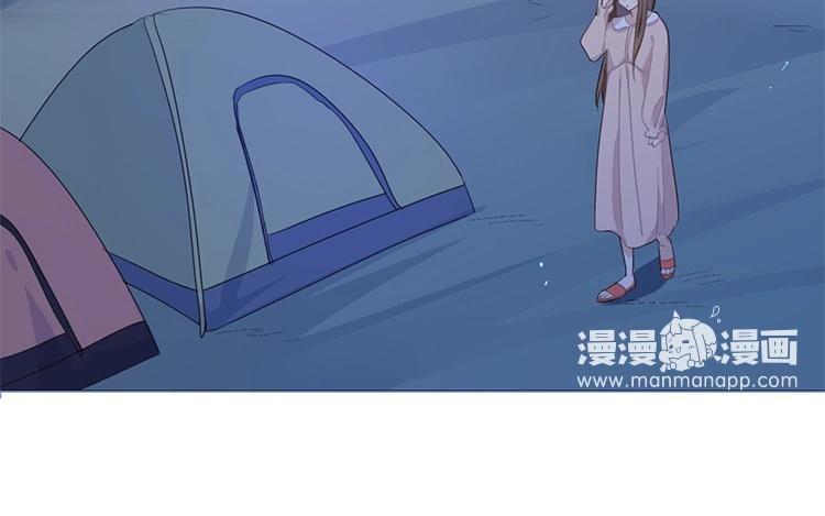 《假戏真做 MM》第51话 就是因为你才在意啊 第41页