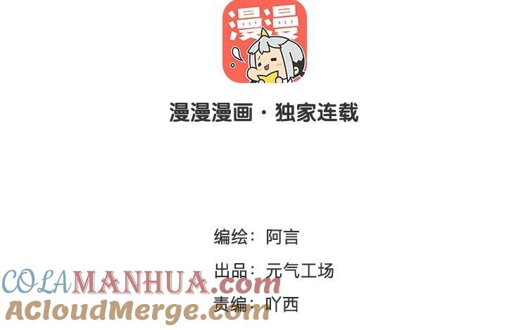 《假戏真做 MM》第51话 就是因为你才在意啊 第7页
