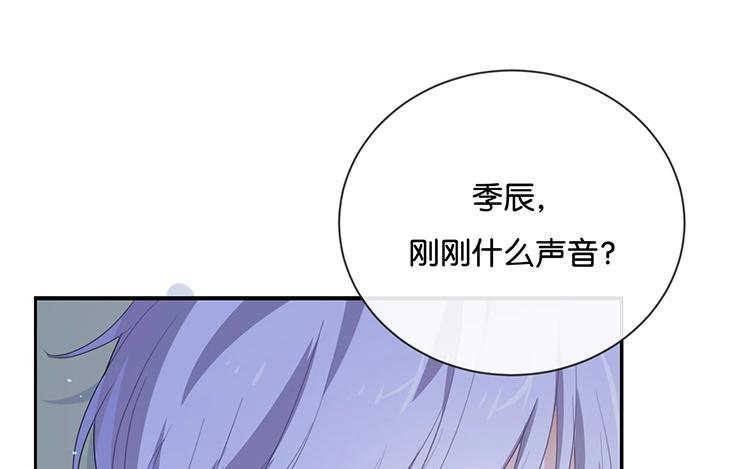 《假戏真做 MM》第52话 到底是被什么咬了？ 第12页