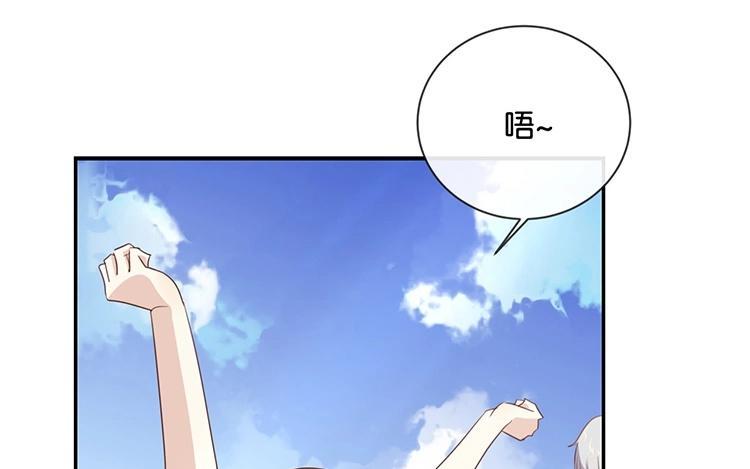 《假戏真做 MM》第52话 到底是被什么咬了？ 第29页