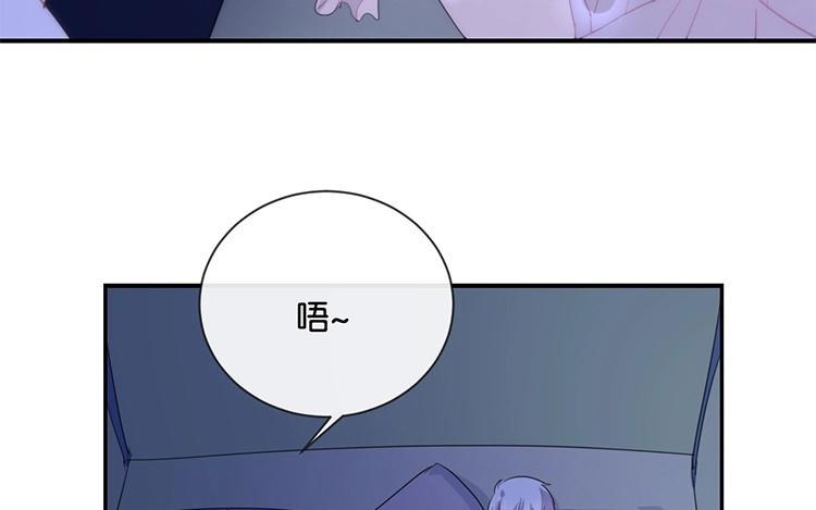 《假戏真做 MM》第52话 到底是被什么咬了？ 第3页