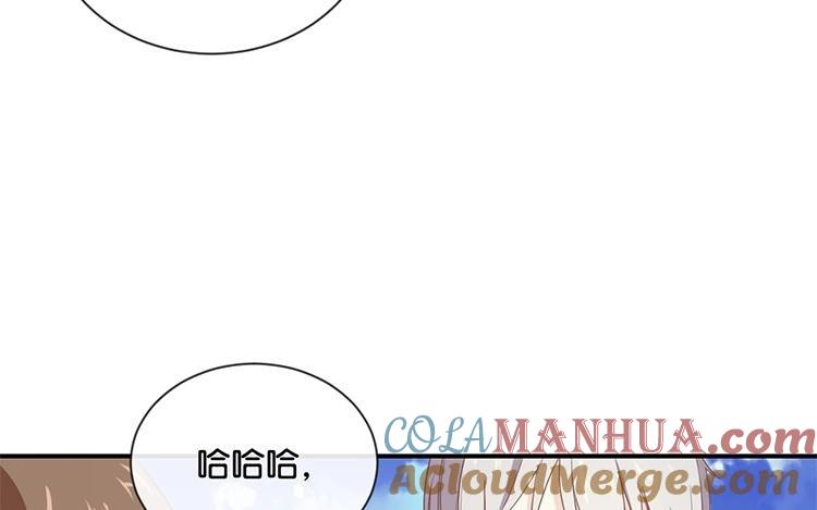 《假戏真做 MM》第52话 到底是被什么咬了？ 第31页