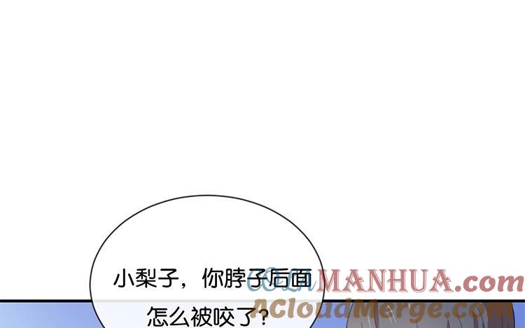 《假戏真做 MM》第52话 到底是被什么咬了？ 第43页