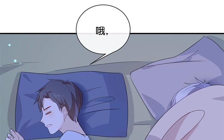 《假戏真做 MM》第52话 到底是被什么咬了？ 第17页