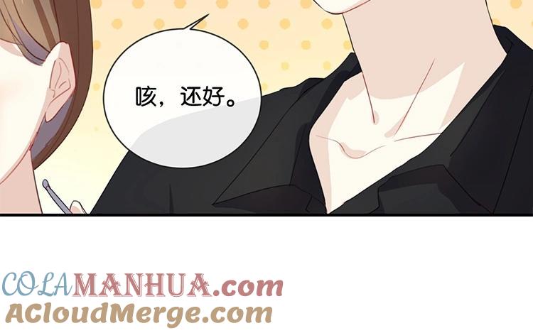 《假戏真做 MM》第52话 到底是被什么咬了？ 第55页
