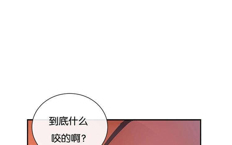 《假戏真做 MM》第52话 到底是被什么咬了？ 第51页