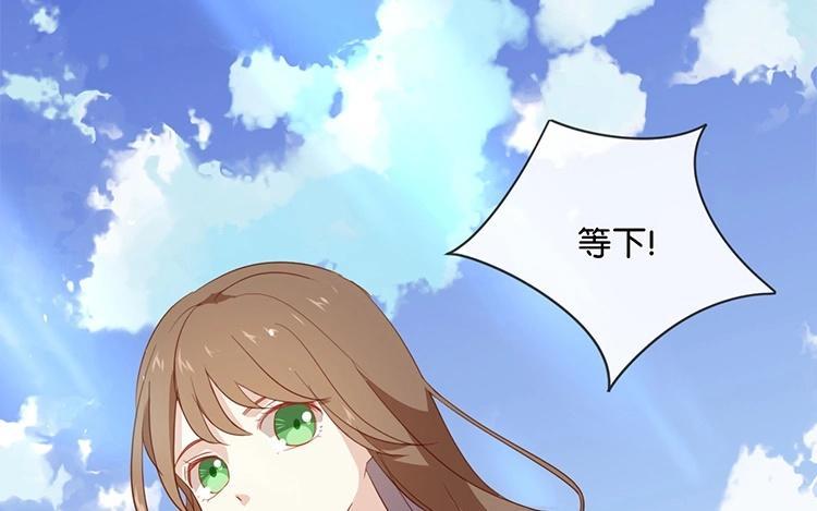 《假戏真做 MM》第52话 到底是被什么咬了？ 第41页