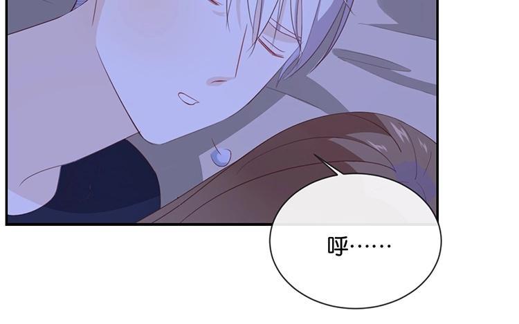 《假戏真做 MM》第52话 到底是被什么咬了？ 第20页