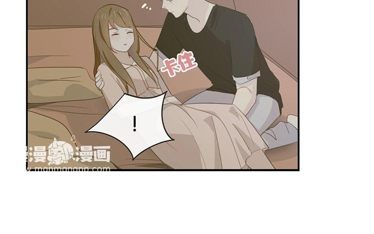 《假戏真做 MM》第52话 到底是被什么咬了？ 第57页