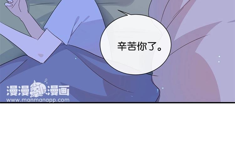 《假戏真做 MM》第52话 到底是被什么咬了？ 第18页