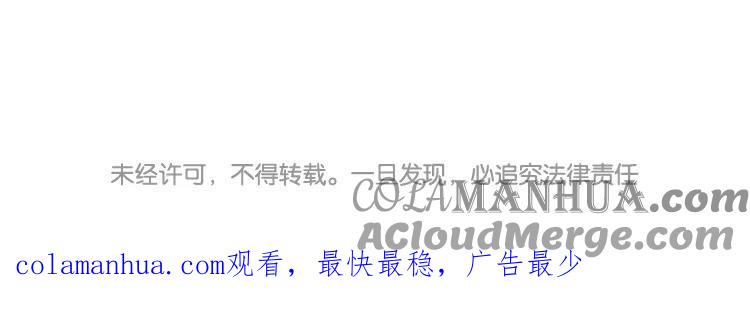 《假戏真做 MM》第52话 到底是被什么咬了？ 第67页