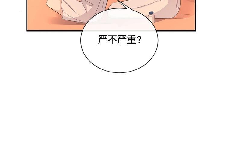 《假戏真做 MM》第52话 到底是被什么咬了？ 第53页